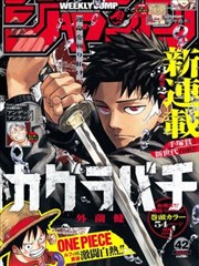 远海手记漫画改编条目封面